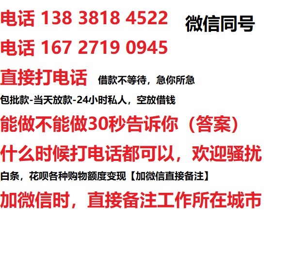 鄂温克汽车抵押借款不押车|鄂温克二次押车借钱|鄂温克私人借贷